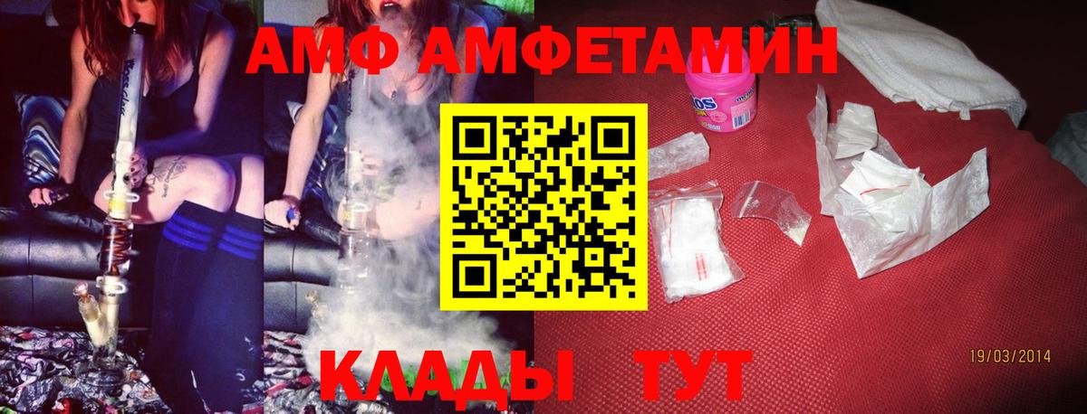 Amphetamine Premium  Amphetamine  Новосибирск  Вход с VPN 