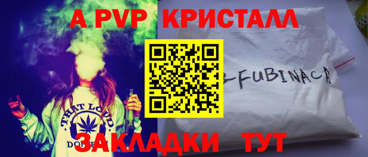 A PVP крисы CK  A PVP VHQ  APVP  Новосибирск  APVP крисы CK  Вход с VPN 