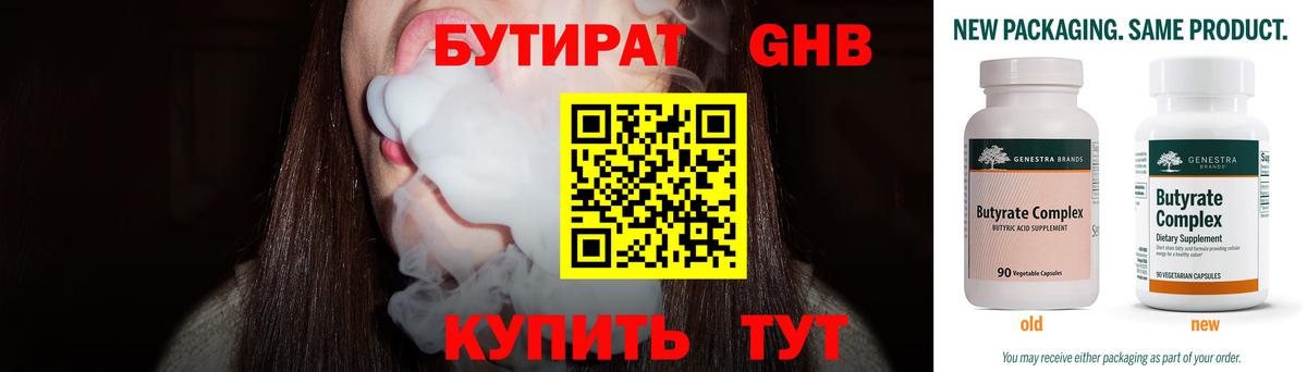Бутират оксана  Вход с VPN  Новосибирск 