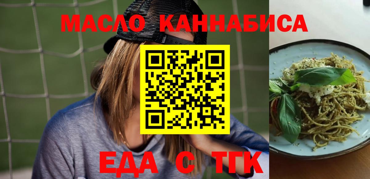 Новосибирск  Canna-Cookies марихуана  Вход с VPN 
