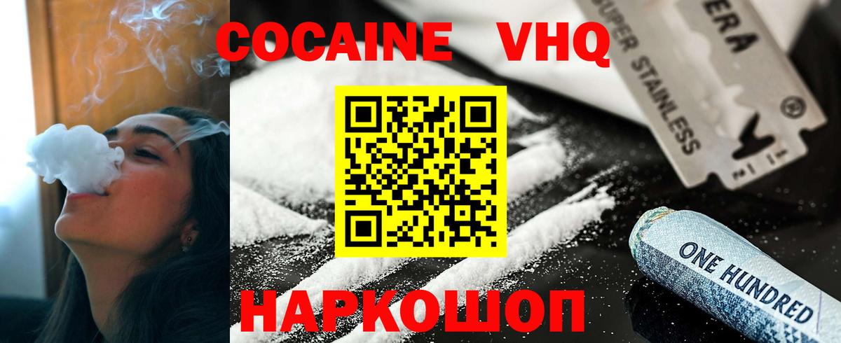 COCAIN 97% Новосибирск