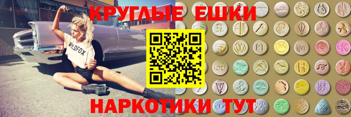 мега ССЫЛКА  Ecstasy ешки  Вход с VPN  купить наркотик  Экстази бентли  Ecstasy  Новосибирск 
