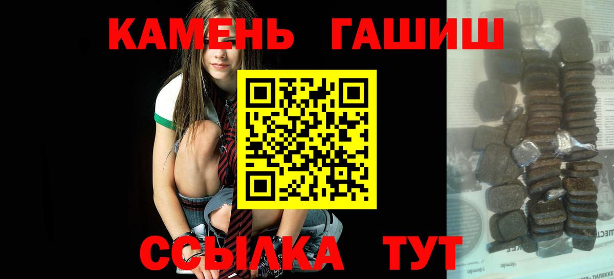 ГАШ hashish  Вход с VPN  купить наркоту  Новосибирск  Гашиш VHQ 