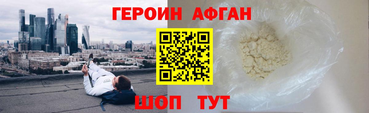 ГЕРОИН VHQ  Вход с VPN  Новосибирск 
