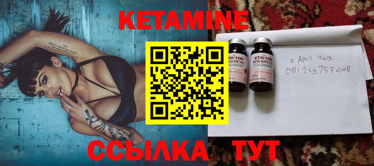 КЕТАМИН ketamine Новосибирск