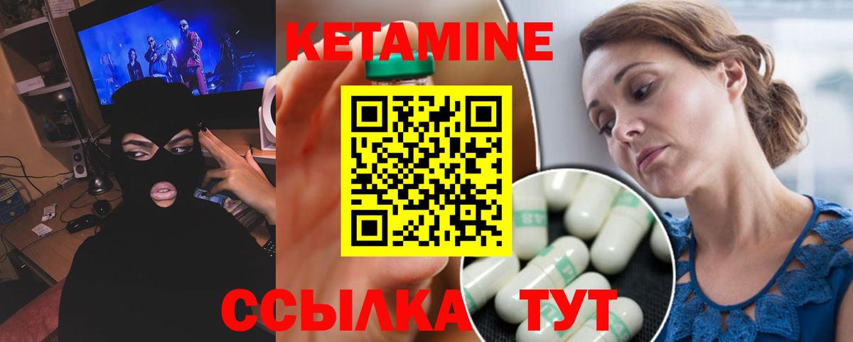Кетамин VHQ  Вход с VPN  Новосибирск 