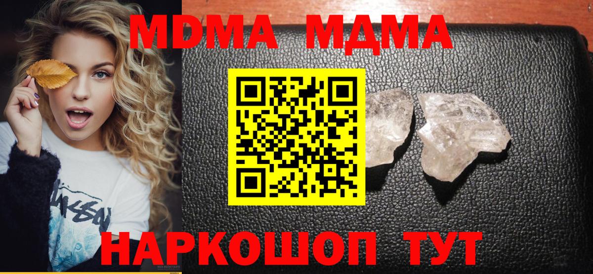MDMA crystal Новосибирск