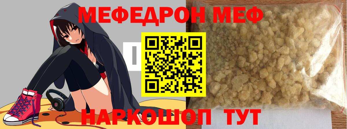 Мефедрон кристаллы  Меф  Мефедрон  Меф mephedrone  Новосибирск  Вход с VPN 