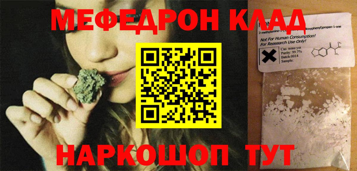 Меф мяу мяу мука Новосибирск
