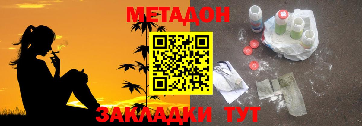 блэк спрут маркетплейс  Вход с VPN  МЕТАДОН белоснежный  Новосибирск  Метадон methadone 