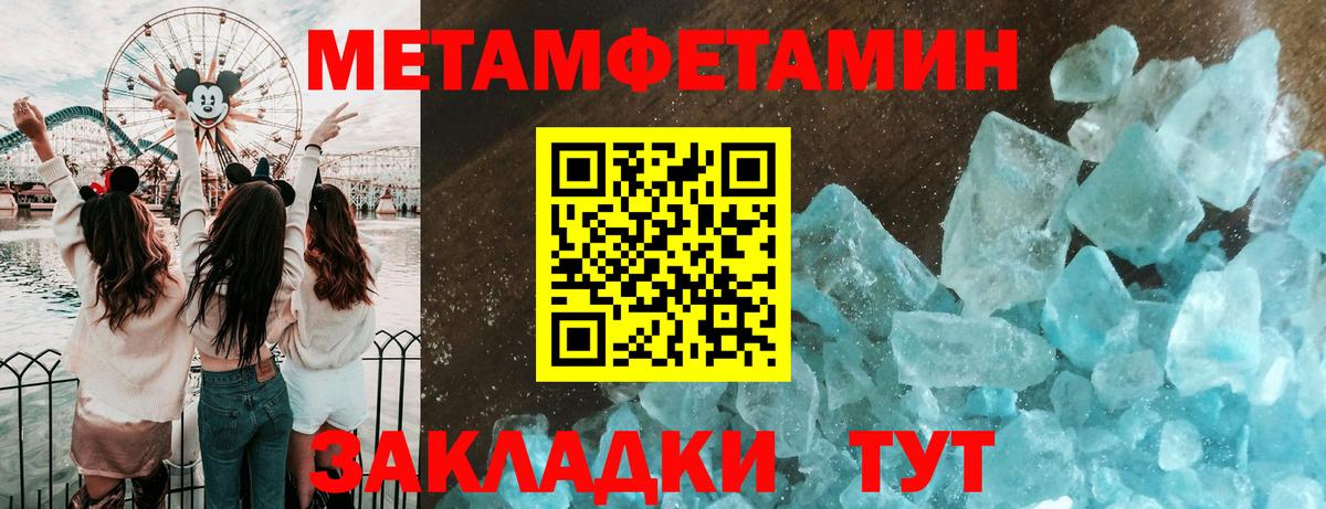 Первитин пудра  Вход с VPN  Метамфетамин  Новосибирск 