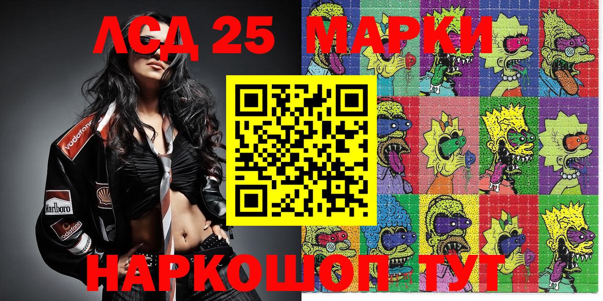 Новосибирск  Наркотические марки 1,5мг  Наркотические марки 1,5мг  Вход с VPN 