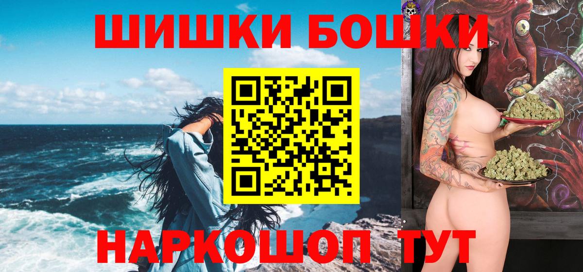 Конопля планчик  Бошки Шишки Bruce Banner  Вход с VPN  МАРИХУАНА марихуана  Новосибирск 